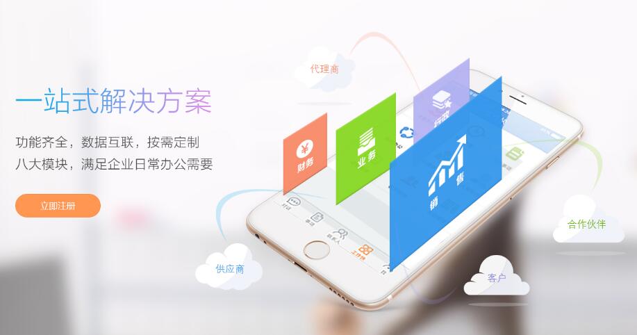 移動(dòng)辦公“免費(fèi)”？！不靠譜